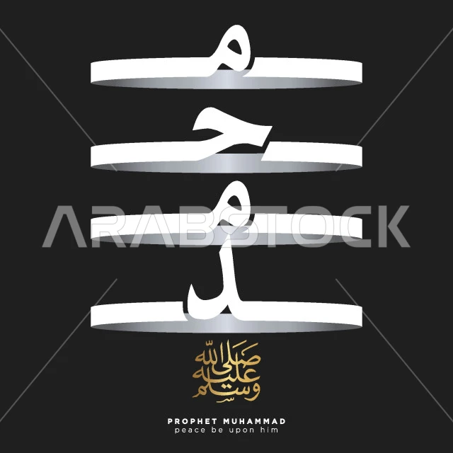 محمد رسول الله، مخطوطة باللغة العربية باللون الأبيض، أسماء الرسل والأنبياء، عبارات ونصوص بالخط العربي الأصيل، قالب تصميم إسلامي، المولد النبوي الشريف، خلفية سوداء، فيكتور اليستريتور