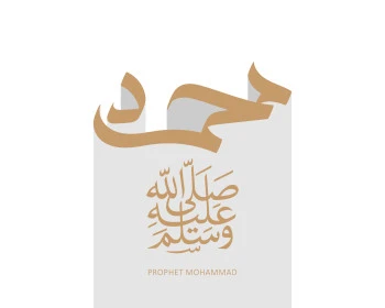 Phrases and texts in authentic Arabic calligraphy, Muhammad is the Messenger of God, Arabic manuscript in gold, names of messengers and prophets, Islamic design template, the Prophet's birthday, white background, Illustrator vector