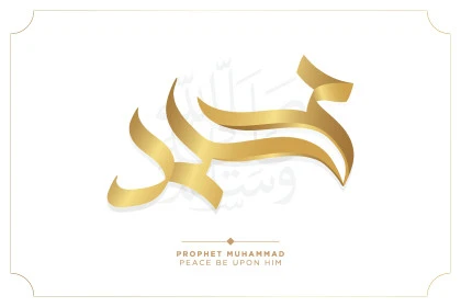 Phrases and texts in authentic Arabic calligraphy, Muhammad is the Messenger of God, Arabic manuscript in gold, names of messengers and prophets, Islamic design template, the Prophet's birthday, white background, Illustrator vector