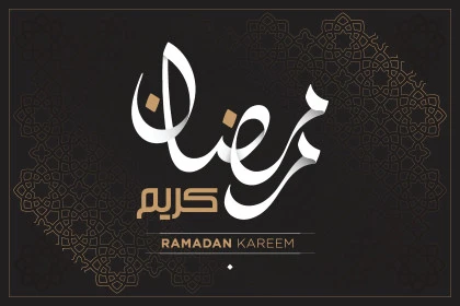 رمضان كريم، فنون الخط العربي الأصيل، قالب تهنئة بقدوم شهر الخير والبركة، المناسبات والأعياد الدينية الاسلامية، مخطوطة باللغة العربية، خلفية سوداء، فيكتور اليستريتور