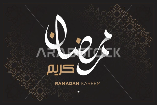 Ramadan Kareem, authentic Arabic calligraphy, greeting template for the month of goodness and blessings, Islamic religious occasions and holidays, Arabic manuscript, black background, Illustrator vector