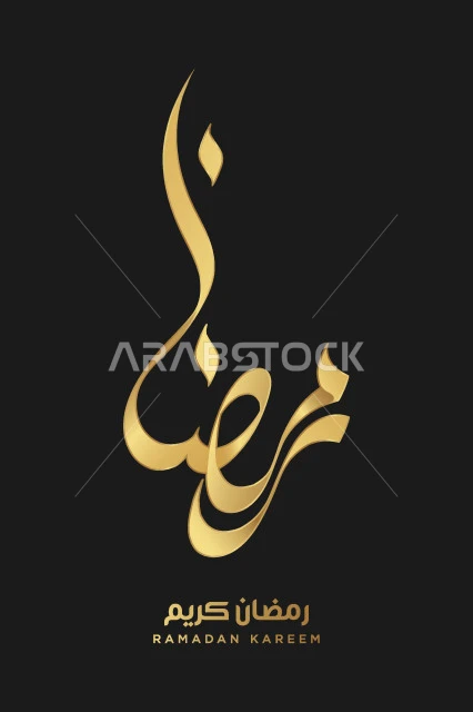 Ramadan Kareem, authentic Arabic calligraphy, greeting template for the month of goodness and blessings, Islamic religious occasions and holidays, Arabic manuscript, black background, Illustrator vector