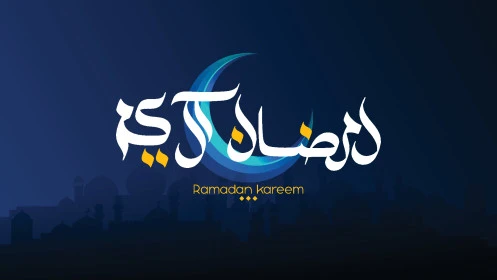 مخطوطة باللغة العربية باللون الابيض، رمضان كريم، فنون الخط العربي الأصيل، قالب تهنئة بقدوم شهر الخير والبركة، المناسبات والأعياد الدينية الاسلامية،  خلفية زرقاء، فيكتور اليستريتور