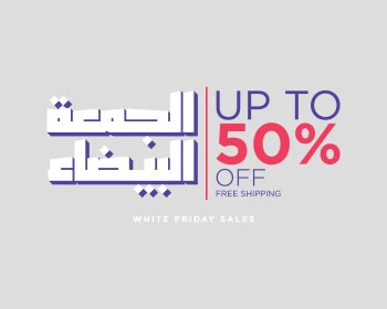  تخفيضات وحسومات وتنزيلات، مخطوطة تخفيضات الجمعة البيضاء باللغه العربيه، الاستفادة من العروض الموسمية، قالب تصميم خاص بالحملات الإعلانية، خلفية بيضاء، فيكتور اليستريتور