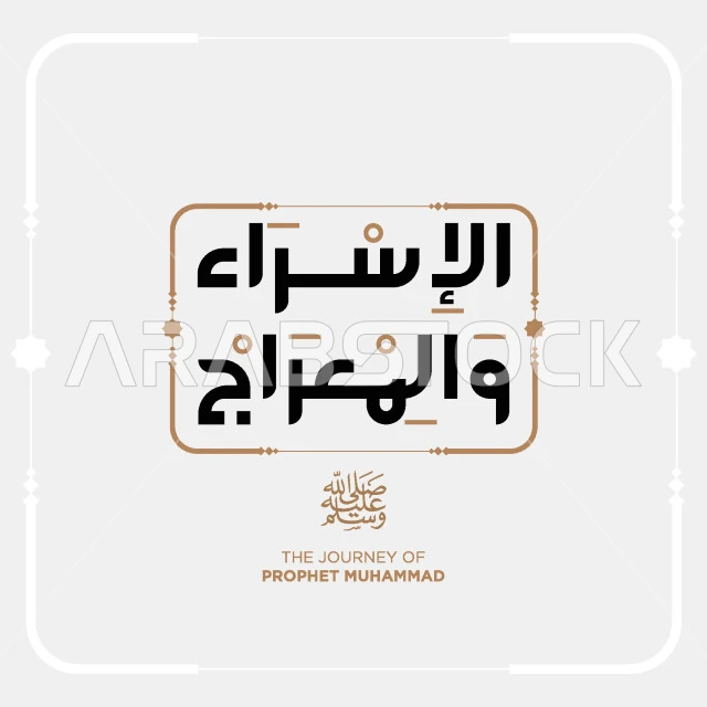 حدث ديني اسلامي، قوالب وتصميمات مزخرفة بألوان متنوعة، مخطوطة الإسراء والمعراج باللغة العربية والانكليزية، المناسبات الدينية والليالي الفضيلة، اليوم السابع والعشرون من شهر رجب، فيكتور اليستريتور