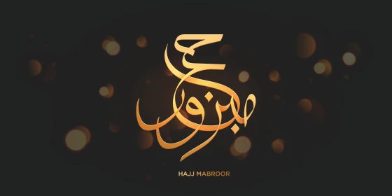 مخطوطة حج مبرور بالخط العربي الاصيل واللون الذهبي، فنون الخطوط العربية، بطاقة تهنئة بأداء مناسك الحج، قالب تصميم عربي اسلامي، عبارات باللغة العربية والانجليزية، خلفية سوداء، فيكتور اليستريتور