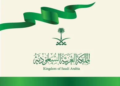 شعار النخلة والسيفين مع شريط اخضر, مخطوطة المملكة العربية السعودية باللون الاخضر باللغه العربية, مناسبات و أعياد وطنية, خلفية بيضاء, فيكتور اليستريتور