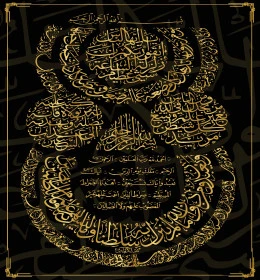Surah Al-Hajj and Al-Fatihah in gold from the Holy Qur’an in authentic Arabic calligraphy, Islamic religious manuscripts decorated in the Arabic language, Quranic verses from the Holy Qur’an, black background, Illustrator vector