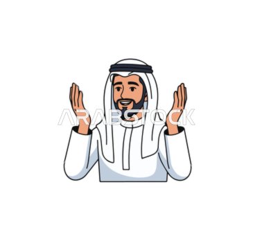 ايماءات الحمد والشكر، مفهوم التضرع والتذلل إلى الله، رسوم توضيحية لرجل عربي خليجي يرتدي الزي التقليدي ثوب أبيض وعقال يرفع يديه بإيماءات الدعاء، كل عام وأنتم بخير،  خلفية بيضاء, فيكتور اليستريتور