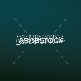 A manuscript in Thuluth script of the name of the esteemed reader Sheikh Abdullah bin Awad Al-Juhani in white color in authentic Arabic calligraphy, Imam of the Grand Mosque in Mecca, decorative Islamic religious manuscripts in Arabic, blue background, vector illustrator.