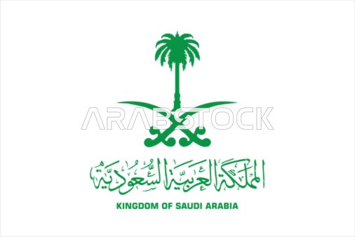 يوم العلم 11 مارس، مخطوطة اليوم الوطني السعودي 23 سبتمبر باللون الاخضر، عبارات ونصوص باللغة العربية والانكليزية، الاحتفال بالمناسبات والأعياد الوطنية، خلفية بيضاء، فيكتور اليستريتور