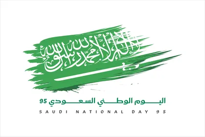 راية التوحيد والاسلام, قوالب تصميم للاحتفال بالمناسبات والاعياد الوطنية, يوم العلم السعودي 11 مارس, عبارة اليوم الوطني  السعودي باللغه الانجليزية, ذكرى اليوم الوطني 23 سبتمبر، خلفية بيضاء, فيكتور اليستريتور