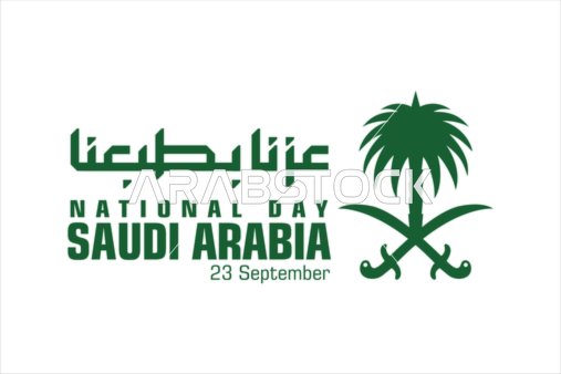 يوم العلم 11 مارس، مخطوطة اليوم الوطني السعودي 23 سبتمبر باللون الاخضر، عبارات ونصوص باللغة العربية والانكليزية، الاحتفال بالمناسبات والأعياد الوطنية، خلفية بيضاء، فيكتور اليستريتور