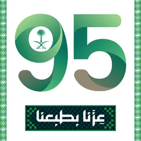 احياء الذكرى 95  للسعودية، راية لا اله الا الله محمد رسول الله، عبارات ونصوص باللغة العربية، عبارة عزنا بطبعنا،الاحتفال بالمناسبات والأعياد الوطنية، يوم العلم 11 مارس،  اليوم الوطني السعودي 23 سبتمبر، خلفية بيضاء، فيكتور اليستريتور