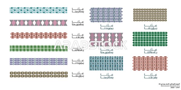 Decorated Gulf Arabic shapes, traditional embroidery patterns, celebrating Saudi National Day on September 23, Flag Day on March 11, the manuscript "Our Glory is in Our Nature," commemorating the 95th anniversary of Saudi Arabia, vector illustrator.