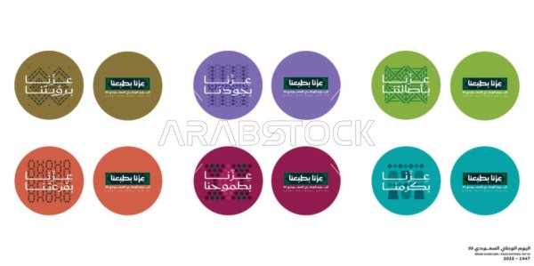 أيقونات ملونة على بشكل دائري، أشكال عربية خليجية مزخرفة، نقوش التطريز التراثي، الاحتفال باليوم الوطني السعودي 23 سبتمبر، يوم العلم 11 مارس، مخطوطة عزنا بطبعنا، احياء الذكرى 95 للسعودية، فيكتور اليستريتور