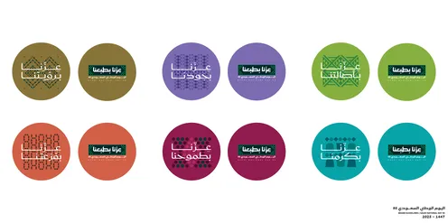 أيقونات ملونة على بشكل دائري، أشكال عربية خليجية مزخرفة، نقوش التطريز التراثي، الاحتفال باليوم الوطني السعودي 23 سبتمبر، يوم العلم 11 مارس، مخطوطة عزنا بطبعنا، احياء الذكرى 95 للسعودية، فيكتور اليستريتور