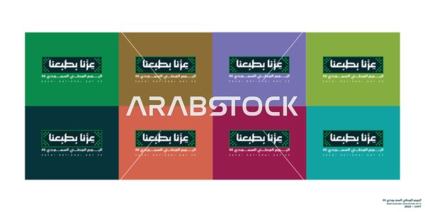 National occasions and holidays, celebrating Saudi National Day on September 23, Flag Day on March 11, the manuscript "Our Pride is in Our Nature," commemorating the 95th anniversary of Saudi Arabia, phrases and texts in Arabic, vector illustrator.