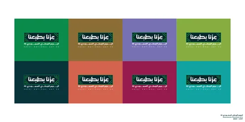 National occasions and holidays, celebrating Saudi National Day on September 23, Flag Day on March 11, the manuscript "Our Pride is in Our Nature," commemorating the 95th anniversary of Saudi Arabia, phrases and texts in Arabic, vector illustrator.