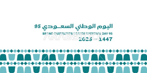 المناسبات والأعياد الوطنية، قالب تصميم العيد الوطني السعودي 8 ربيع الأول، شعار اليوم الوطني السعودي 93 باللون الأزرق ، ذكرى توحيد واستقلال السعودية، خلفية بيضاء، فيكتور اليستريتور