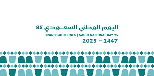 المناسبات والأعياد الوطنية، قالب تصميم العيد الوطني السعودي 8 ربيع الأول، شعار اليوم الوطني السعودي 93 باللون الأزرق ، ذكرى توحيد واستقلال السعودية، خلفية بيضاء، فيكتور اليستريتور