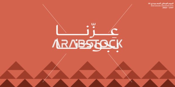 The manuscript of our pride in our generosity, celebrating national occasions and holidays, National Day on September 23, Flag Day on March 11, background in pink color, vector illustrator.