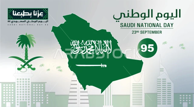 احياء الذكرى 95  للسعودية، راية لا اله الا الله محمد رسول الله، عبارات ونصوص باللغة العربية، الاحتفال بالمناسبات والأعياد الوطنية، يوم العلم 11 مارس،  اليوم الوطني السعودي 23 سبتمبر، فيكتور اليستريتور