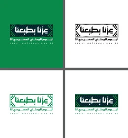The phrase "Our pride is in our nature" in green, celebrating Saudi National Day on September 23, Flag Day on March 11, commemorating the 95th anniversary of Saudi Arabia, phrases and texts in Arabic, white background, vector illustrator.