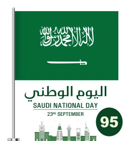 The banner of monotheism and the national emblem, Saudi National Day, September 23, commemorating the 95th anniversary of Saudi Arabia, phrases and texts in Arabic, celebrating national occasions and holidays, Flag Day, March 11, Illustrator vector