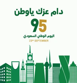 Saudi National Day is September 23, Flag Day is March 11, the banner of monotheism and the slogan of the homeland, commemorating the 95th anniversary of Saudi Arabia, phrases and texts in Arabic, celebrating national occasions and holidays, vector illustrator.