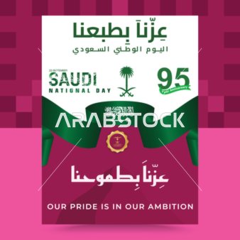 Templates for celebrating the National Day, the phrase "Our pride is in our nature" in green, celebrating Saudi National Day on September 23, Flag Day on March 11, commemorating the 95th anniversary of Saudi Arabia, phrases and texts in Arabic, purple background, vector illustrator.