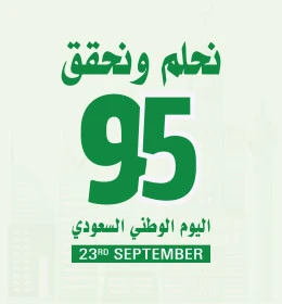 National occasions and holidays, design template for the Saudi National Day on 8th of Rabi' al-Awwal, logo for the Saudi National Day 95 (We Dream and Achieve), anniversary of the unification and independence of Saudi Arabia, vector illustrator.