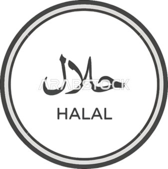 ايقونة تحوي كلمة حلال باللغة العربية والانجليزية, ملصقات للمطاعم والاطعمة الاسلامية, ايقونات وقوالب جاهزة, خلفية بيضاء، فيكتور اليستريتور