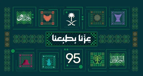أيقونات ملونة على شكل مربع، أشكال عربية خليجية مزخرفة، نقوش التطريز التراثي، الاحتفال باليوم الوطني السعودي 23 سبتمبر، يوم العلم 11 مارس، مخطوطة عزنا بطبعنا، احياء الذكرى 95 للسعودية، فيكتور اليستريتور