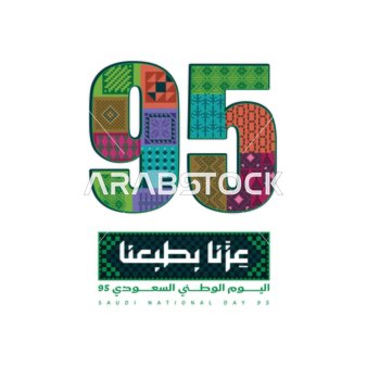 نقوش التطريز التراثي، راية التوحيد وشعار الوطن، الاحتفال بالمناسبات والأعياد الوطنية، يوم العلم 11 مارس، فيكتور اليستريتور، الاحتفال باليوم الوطني السعودي 23 سبتمبر، يوم العلم 11 مارس، مخطوطة عزنا بطبعنا، احياء الذكرى 95 للسعودية، خلفية بيضاء، فيكتور اليستريتور