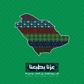 اشكال عربية خليجية مزخرفة داخل خريطة المملكة العربية السعودية، نقوش التطريز التراثي، ارتداء الازياء التقليدية في المناسبات والأعياد الوطنية، الاحتفال باليوم الوطني السعودي 23 سبتمبر، يوم العلم 11 مارس، مخطوطة عزنا بطبعنا، احياء الذكرى 95 للسعودية، فيكتور اليستريتور
