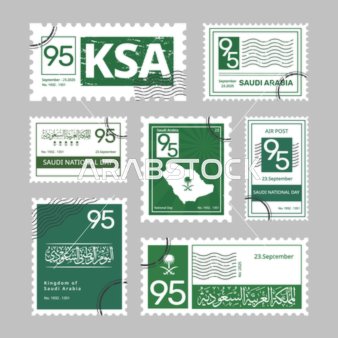 مجموعة طوابع بريدية للاحتفال باليوم الوطني السعودي 23 سبتمبر، يوم العلم 11 مارس، احياء الذكرى 95 للسعودية، عبارات ونصوص باللغة العربية، خلفية خضراء، فيكتور اليستريتور
