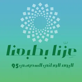 Saudi Arabia's 95th National Day is on September 23, 2025. Great for posters, banners, cards, and social media