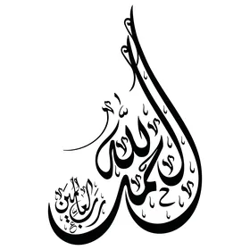 Manuscript "Praise be to Allah, the Lord of the Worlds," verse number 1 from Surah Al-Fatiha in the Holy Quran, typographic Arabic Islamic manuscript, vector illustrator template design for Quranic verses, Islamic Arabic calligraphy art, white background.