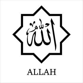 فيكتور مخطوطة لفظ الجلالة الله باللغة العربية و الانجليزية ، قالب و نص عربي إسلامي ، خط عربي حر ، فيكتور اليستريتور ، خلفية بيضاء