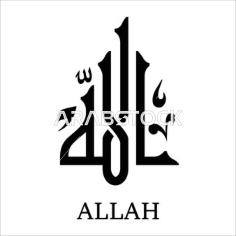 Vector manuscript of the name of God in Arabic and English, template and Islamic Arabic text, free Arabic calligraphy, Illustrator vector, white background.