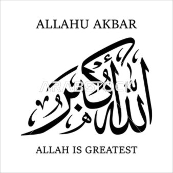 الله اكبر ، مخطوطات باللغة العربية والانجليزية باللون الأسود, قالب تصميم ديني, الزخاف والخطوط والنقوش الاسلامية, النصوص والعبارات الدينية, فيكتور اليستريتور, خلفية بيضاء