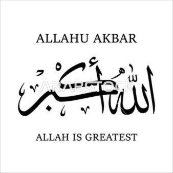 الله اكبر ، مخطوطات باللغة العربية والانجليزية باللون الأسود, قالب تصميم ديني, الزخاف والخطوط والنقوش الاسلامية, النصوص والعبارات الدينية, فيكتور اليستريتور, خلفية بيضاء