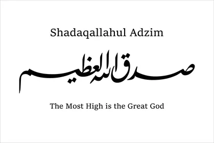 صدق الله العظيم ، مخطوطات باللغة العربية والانجليزية باللون الأسود, قالب تصميم ديني, الزخاف والخطوط والنقوش الاسلامية, النصوص والعبارات الدينية, فيكتور اليستريتور, خلفية بيضاء
