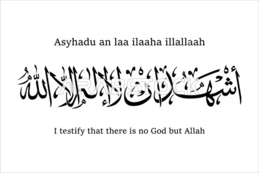 I bear witness that there is no god but Allah, manuscripts in Arabic and English in black, religious design template, Islamic decorations, calligraphy, and engravings, religious texts and phrases, vector illustrator, white background.