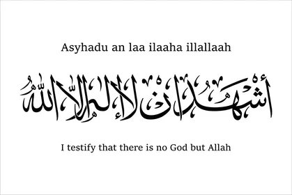 I bear witness that there is no god but Allah, manuscripts in Arabic and English in black, religious design template, Islamic decorations, calligraphy, and engravings, religious texts and phrases, vector illustrator, white background.