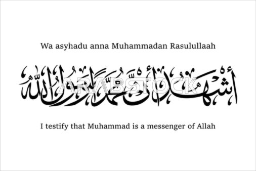 اشهد ان لا اله الا الله ، مخطوطات باللغة العربية والانجليزية باللون الأسود, قالب تصميم ديني, الزخاف والخطوط والنقوش الاسلامية, النصوص والعبارات الدينية, فيكتور اليستريتور, خلفية بيضاء