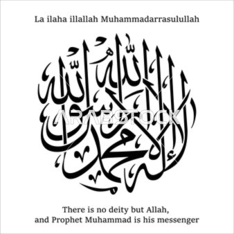 لا اله الا الله و محمد رسول الله، مخطوطات باللغة العربية والانجليزية باللون الأسود, قالب تصميم ديني, الزخاف والخطوط والنقوش الاسلامية, النصوص والعبارات الدينية, فيكتور اليستريتور, خلفية بيضاء