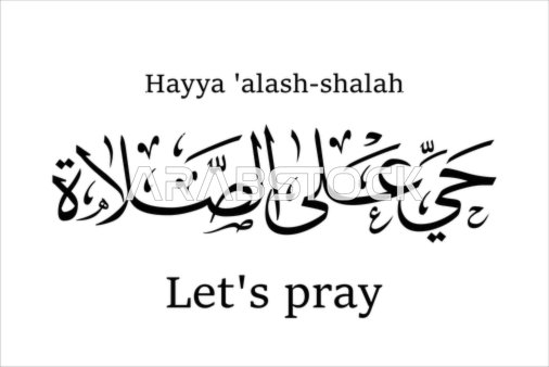 Come to prayer, manuscripts in Arabic and English in black, religious design template, Islamic decorations, calligraphy, and engravings, religious texts and phrases, vector illustrator, white background.