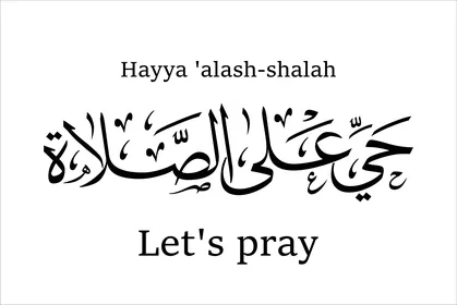 Come to prayer, manuscripts in Arabic and English in black, religious design template, Islamic decorations, calligraphy, and engravings, religious texts and phrases, vector illustrator, white background.